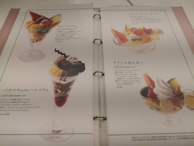 フルーツパフェ