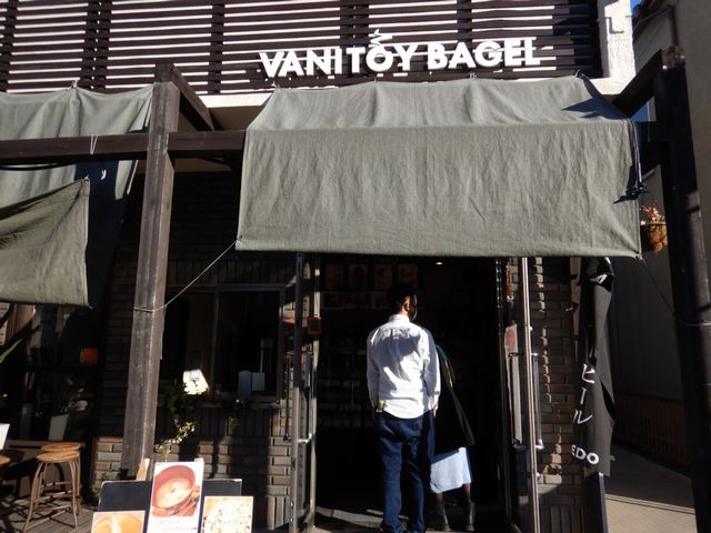 川越・バニトイベーグル
