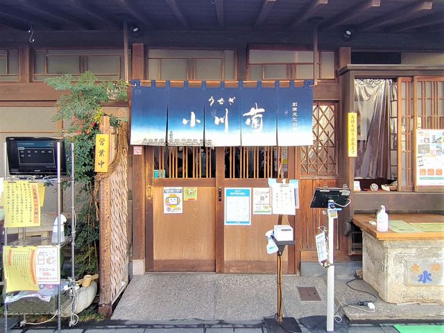 小川菊のアクセス