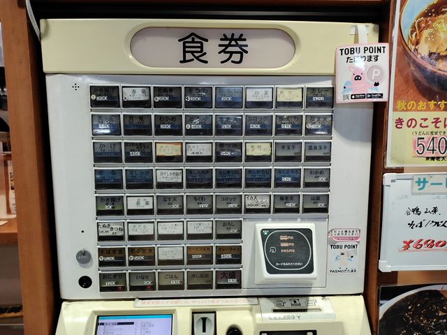 春菊そば