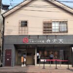 フルーツ大福専門店「弁才天 川越店」の大福を購入！値段は？メニューは？