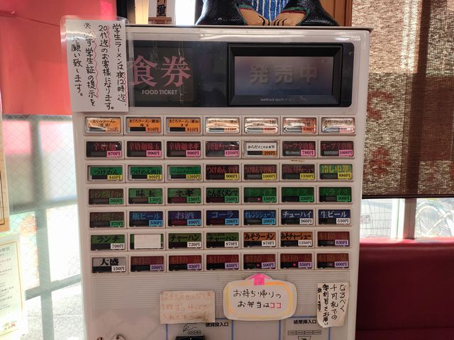 まぐろラーメン
