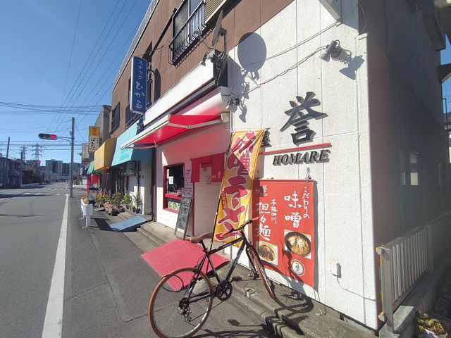 麺屋 誉