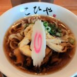 「川越らーめん こひや」実食レポ！川越醤油＆手打ち麺が絶品！