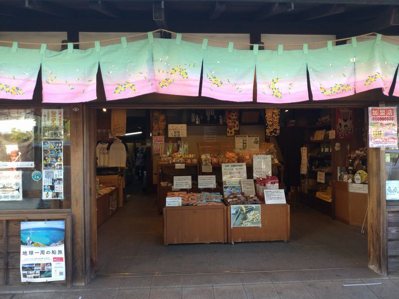 川越|中市本店