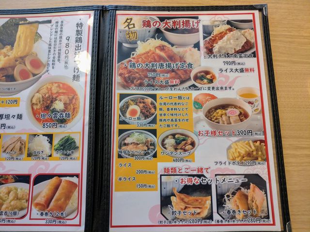 今福商店のメニュー