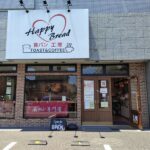 【5/31～休業中】川越・Happy Breadの高級食パンを買ってみた！