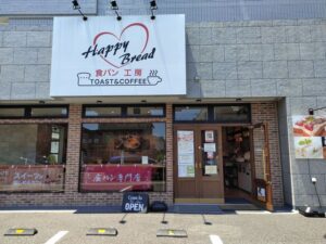 【5/31~休業中】川越・Happy Breadの高級食パンを買ってみた!