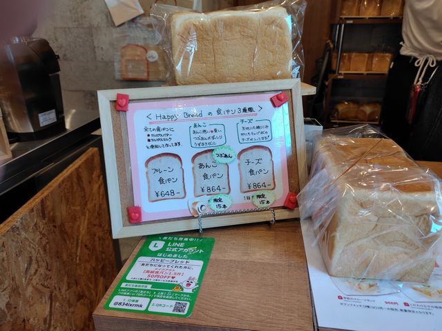 ハッピーブレッド