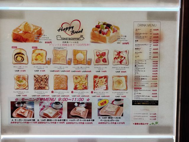 ハッピーブレッド