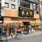 本丸亭│本川越に横浜塩ラーメンの名店がオープン!【実食レビュー】