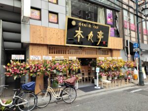 本丸亭│本川越に横浜塩ラーメンの名店がオープン!【実食レビュー】