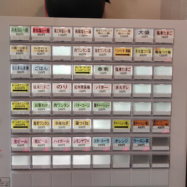 本丸亭川越店のメニュー