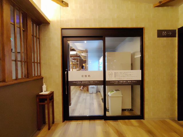 小江戸温泉KASHIBA 岩盤浴