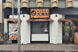 6/22オープン！「恵比寿餃子 大豊記」川越店で餃子ランチを実食