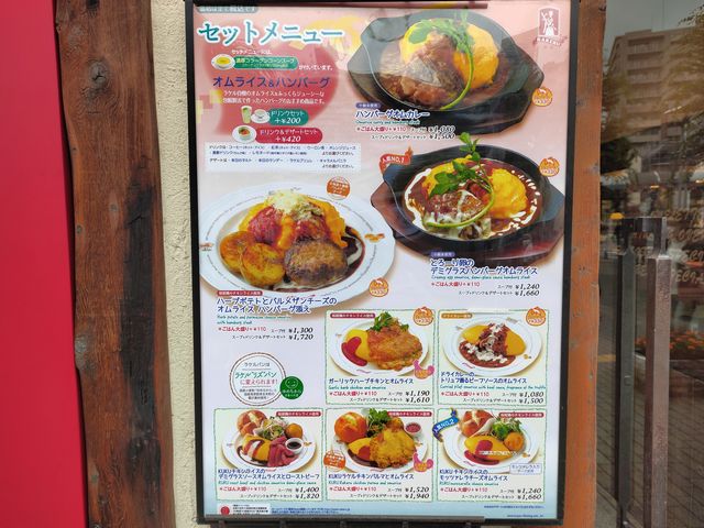 ラケル 本川越ぺぺ店 セットメニュー