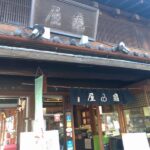 川越一番街・亀屋栄泉【アクセス・通販・定休日は？】