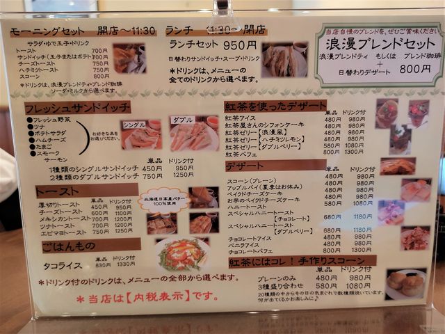 スイーツメニュー