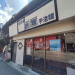 川越一番街の北海道ラーメン「唐麺」メニューは？営業時間は？