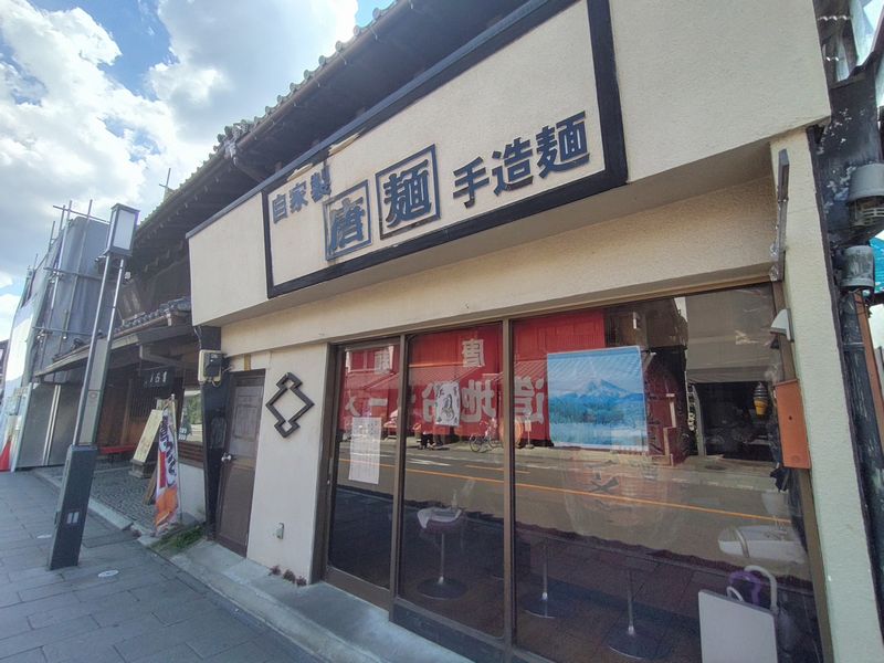 川越一番街の北海道ラーメン「唐麺」