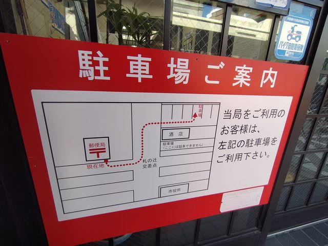川越元町郵便局の駐車場