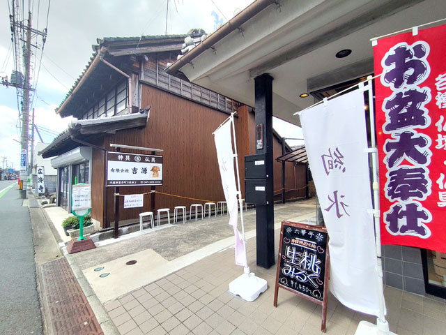 六華亭川越店のアクセス