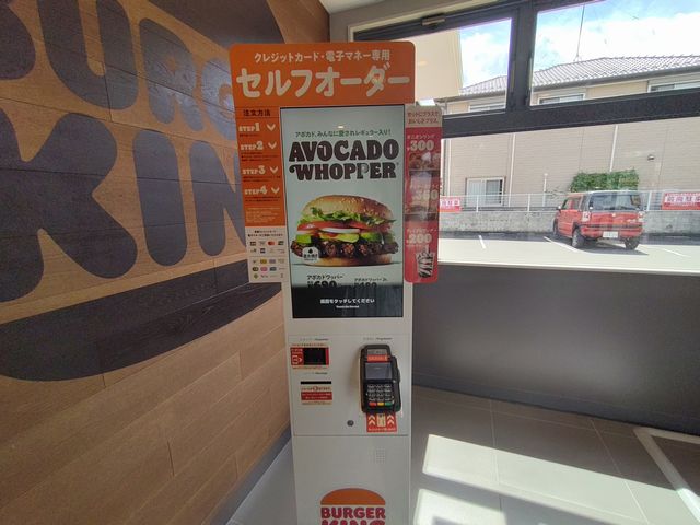 バーガーキング16号川越店