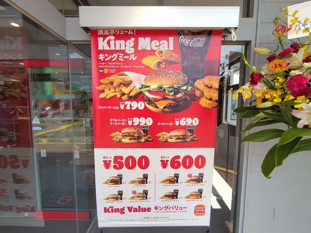 バーガーキング16号川越店 メニュー