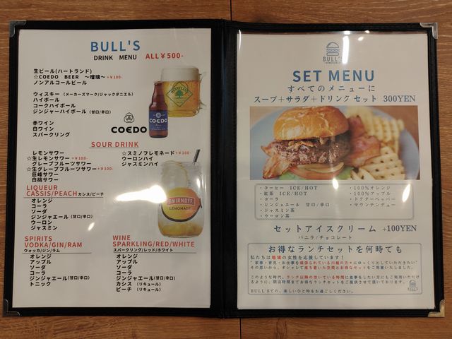 Bull's 川越店