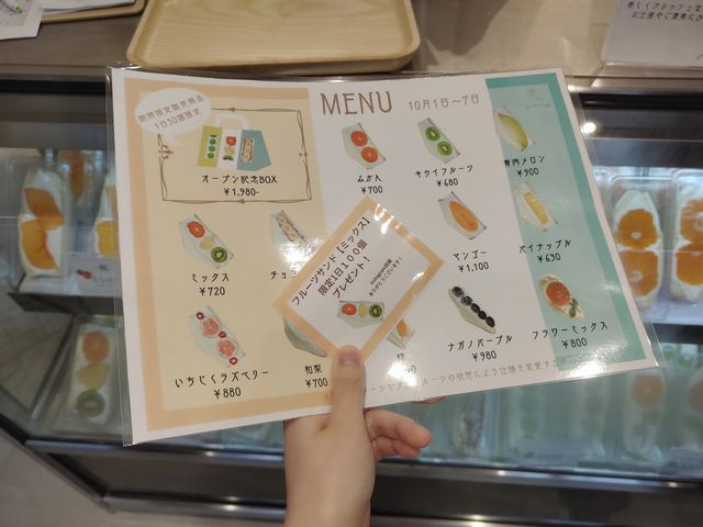 フルーツサンド peeloff