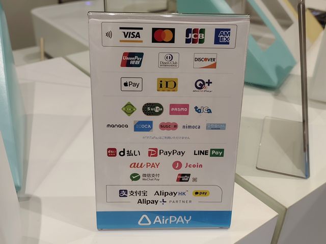 支払いキャッシュレス