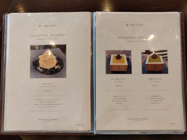 川越「ハツネヤガーデンカフェ」メニュー 