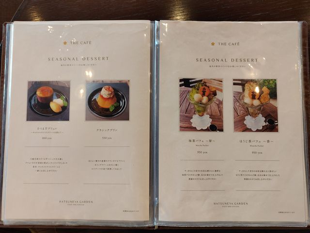 川越「ハツネヤガーデンカフェ」メニュー 