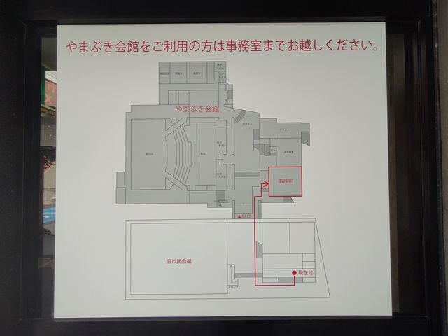 川越市市民会館（やまぶき会館）