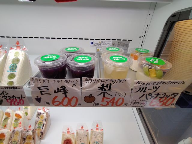 川越「タナカフルーツ川越店」フルーツゼリー