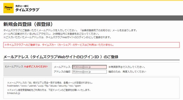 タイムズクラブ