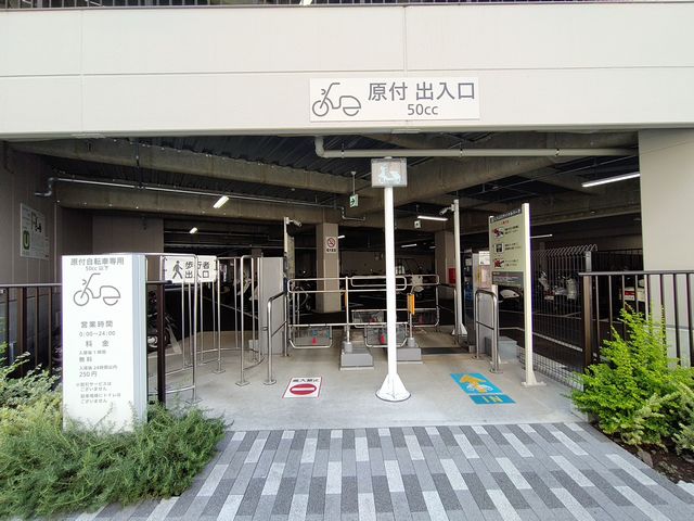 駐輪場（原付）の料金