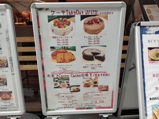 Cache Cacheのテイクアウト