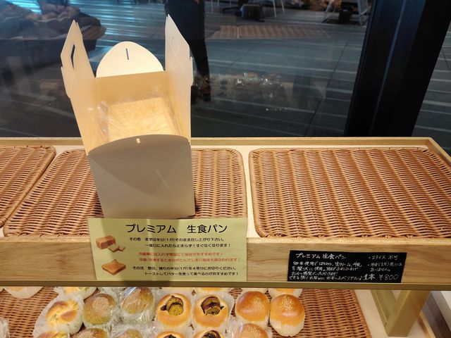 プレミアム生食パン