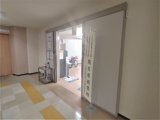 川越 期日前投票