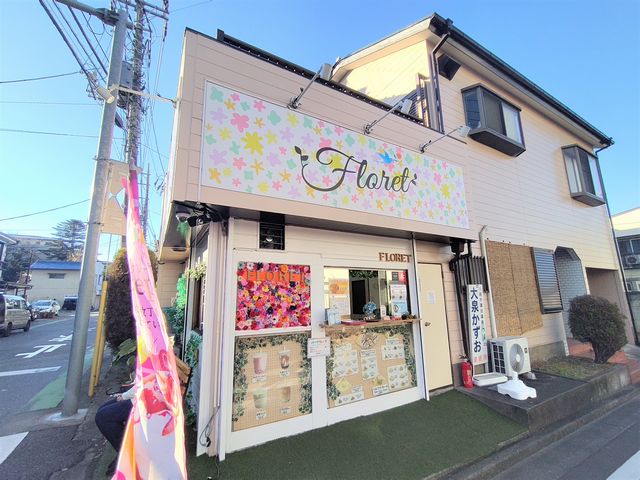 Floret 川越店