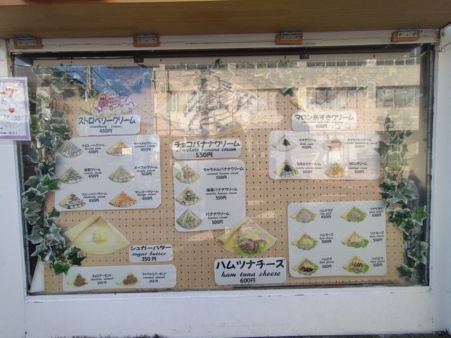 Floret 川越店 メニュー