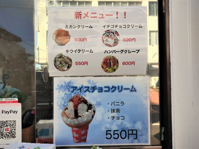 Floret 川越店 メニュー