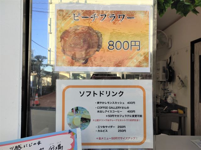 Floret 川越店 メニュー