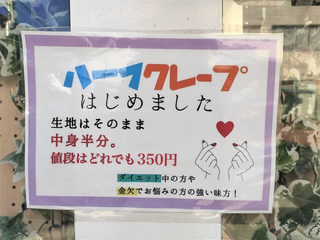 Floret 川越店 メニュー