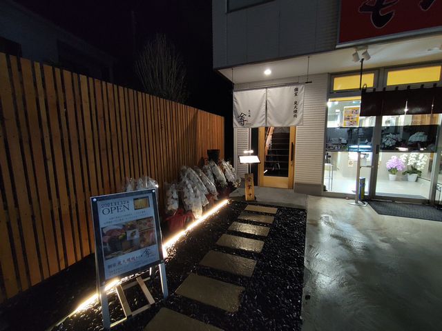 川越炭火焼肉「尊」