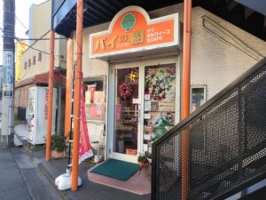 パイの樹│川越の美味しいパイとミルフィーユのお店！メニューは？アクセスは？