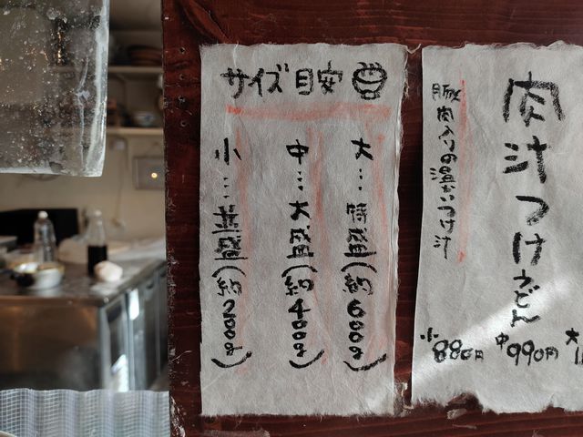 川越 手打うどん 長谷沼