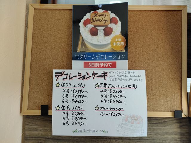 「川越」の文字入りクッキー