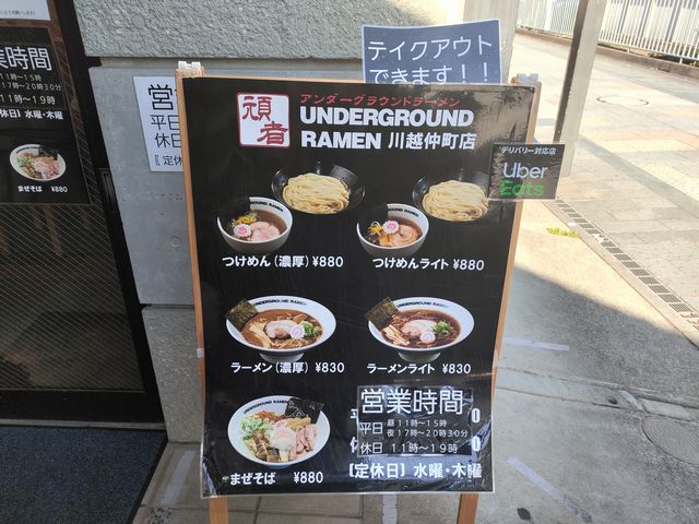 UNDERGROUND RAMEN